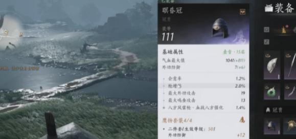 角色信息界面展示