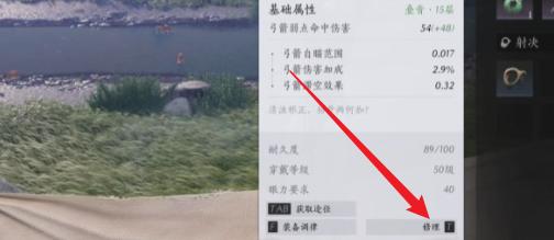 武器修理操作演示