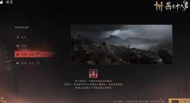 燕云十六声浴血二阶段千夜打法攻略