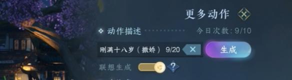 逆水寒手游文字生成动作演示