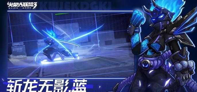 火柴人联盟3兵工厂玩法