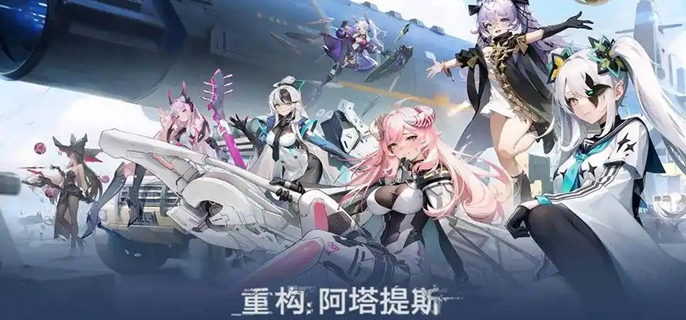 重构阿塔提斯空噪出装攻略