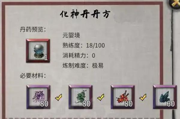 勾陈神魂获取流程