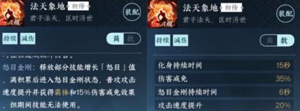 逆水寒手游法天象地连招方法