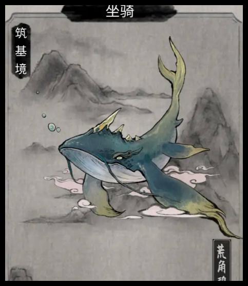 鬼谷八荒特殊坐骑获取方法