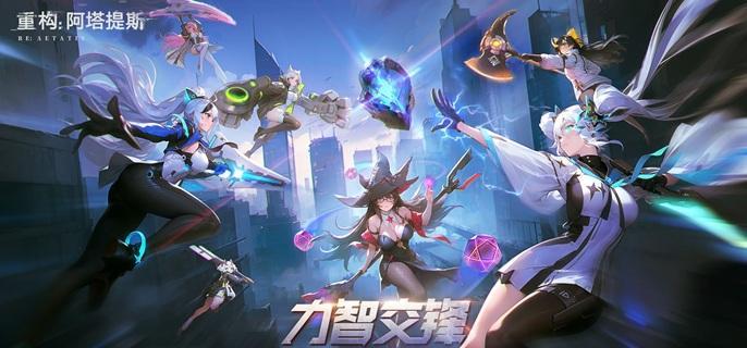 重构阿塔提斯新手角色推荐