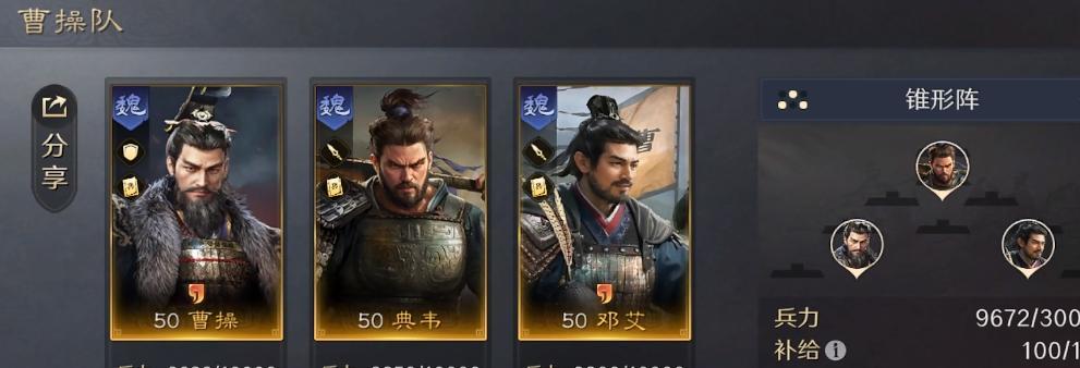 邓艾版虎卫阵容分析