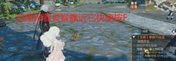 逆水寒手游脉脉不成语奇遇攻略