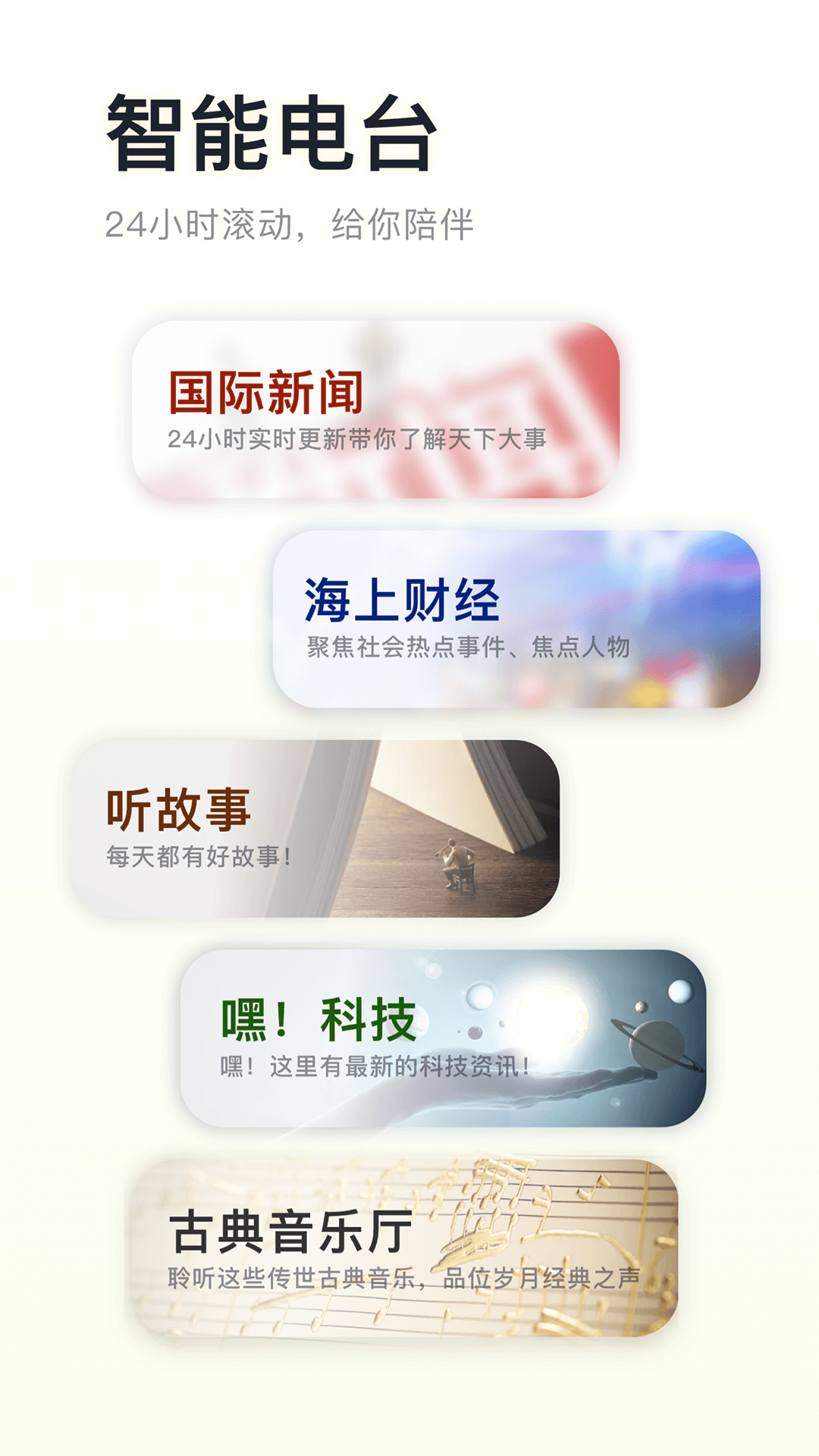 阿基米德音频娱乐