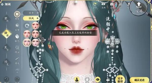 天涯明月刀手游捏脸数据迁移方法