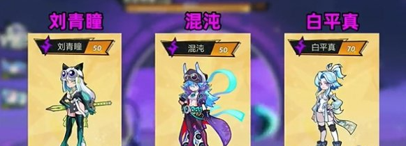 超时空跑跑雷系阵容搭配