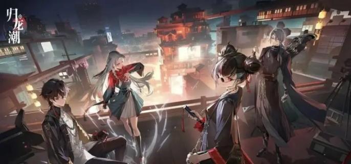 归龙潮珠砂潮品搭配攻略