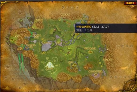 补给官纳瑟拉位置