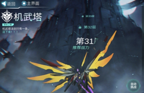 火柴人联盟3机武塔挑战