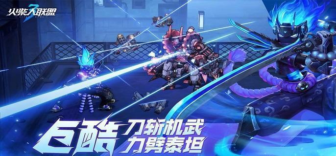 火柴人联盟3机武塔挑战