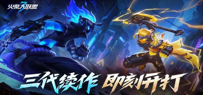 火柴人联盟3天赋点获取方式