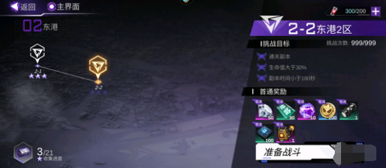 火柴人联盟3核心关卡奖励