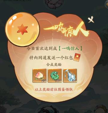 寻道大千合成龙珠所需体力