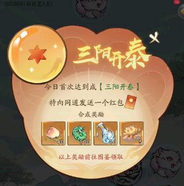 寻道大千合成龙珠所需体力