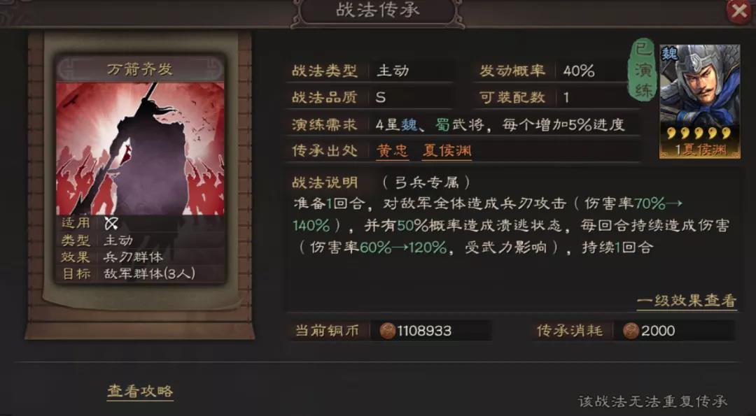 三国志战略版夏侯渊阵容搭配方法