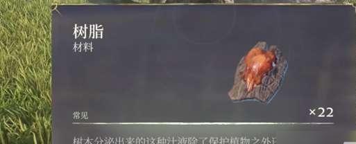 游戏中的树脂获取方法