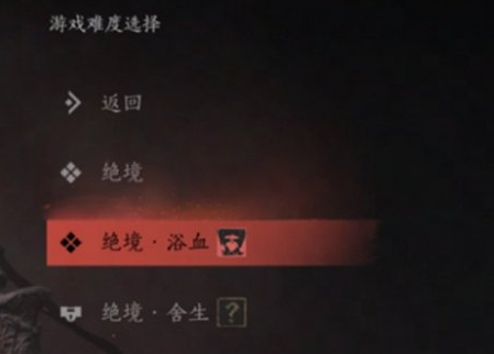 燕云十六声难度调整方法