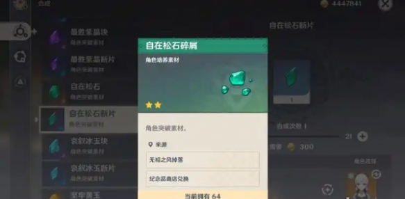 原神风石头怎么刷2025 原神风石头怎么刷2025