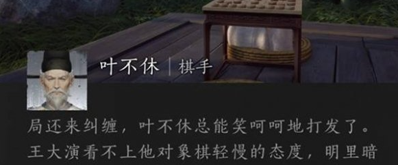 燕云十六声每日任务详解 燕云十六声每日任务详解