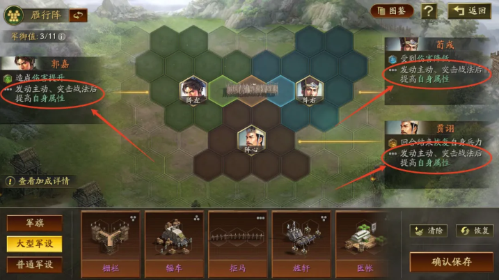 三国志战略版旗阵解锁方法