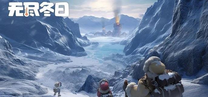 无尽冬日装备培养详解