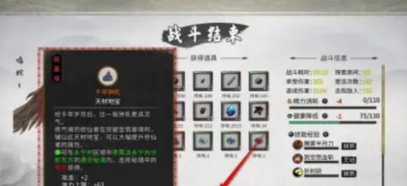 鬼谷八荒千年钟乳获取方法