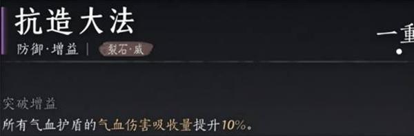 燕云十六声陌刀心法搭配攻略