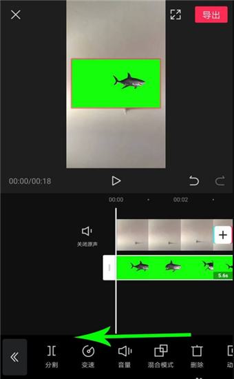 绿幕助手编辑界面