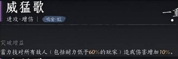 燕云十六声陌刀心法搭配攻略