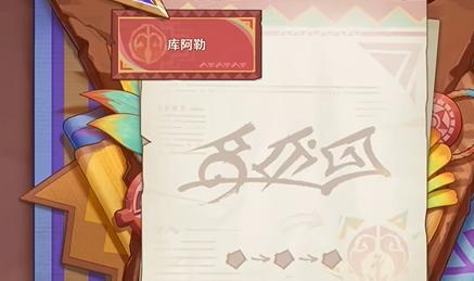 原神予以杜麦尼的祝福任务攻略