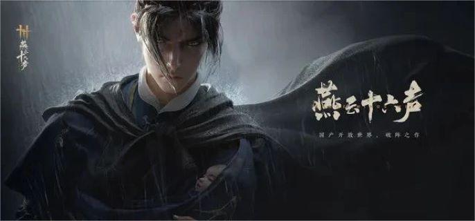 燕云十六声芳菲有情笺任务怎么过 燕云十六声芳菲有情笺任务攻略