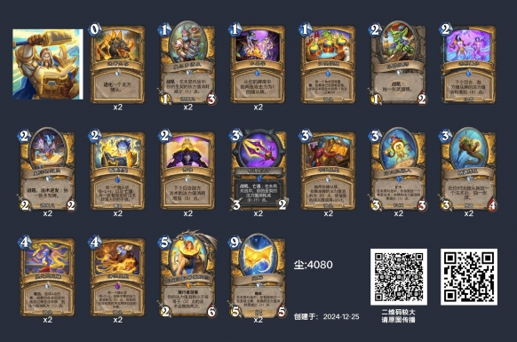 炉石传说狂野圣契骑卡组玩法 炉石传说狂野圣契骑卡组玩法