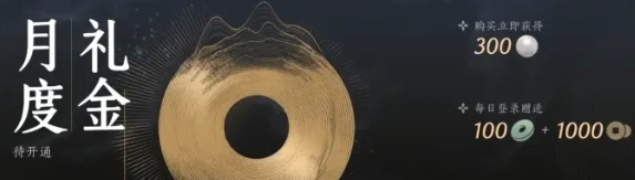 燕云十六声天赏保底机制