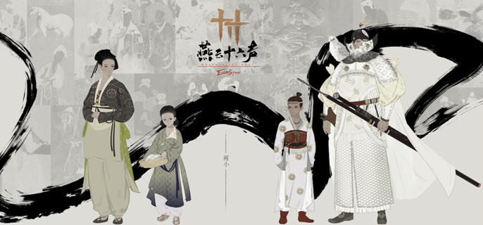 燕云十六声武器切换方法