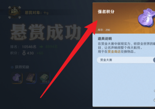 航海王壮志雄心强者积分获取方法