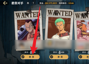 航海王壮志雄心强者积分获取方法