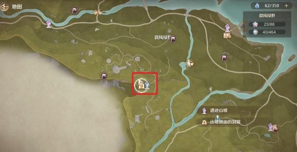 第二章主线剧情