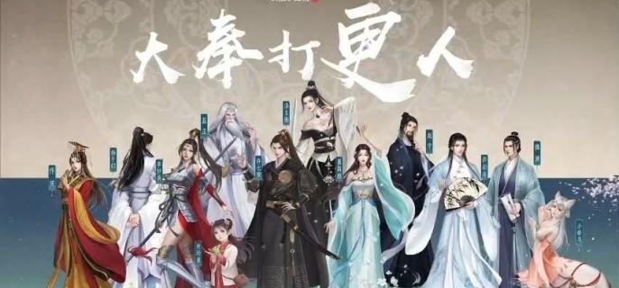 大奉打更人pvp模式玩法