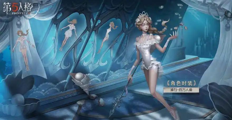 第五人格渔女推演任务攻略