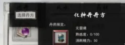 鬼谷八荒化神丹获取方法