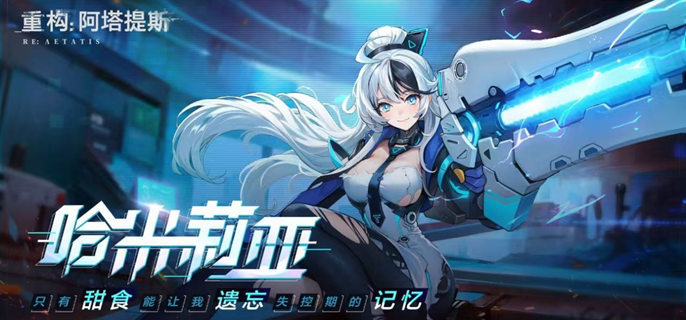 重构阿塔提斯下路英雄选择