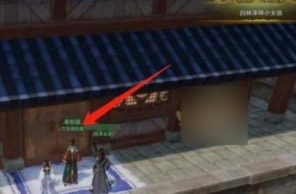 万宝楼执事互动界面