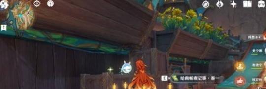 哈南帕查记事卷一位置展示