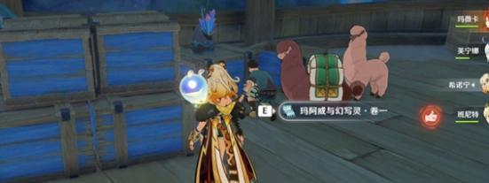 玛阿威和幻写灵卷一位置展示