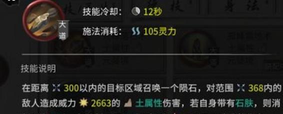 鬼谷八荒土修攻略